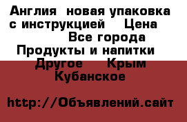 Cholestagel 625mg 180 , Англия, новая упаковка с инструкцией. › Цена ­ 8 900 - Все города Продукты и напитки » Другое   . Крым,Кубанское